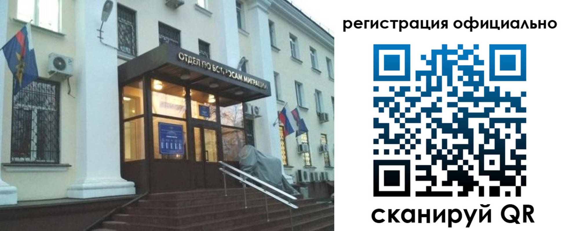 временная регистрация собственник в Карабаше
