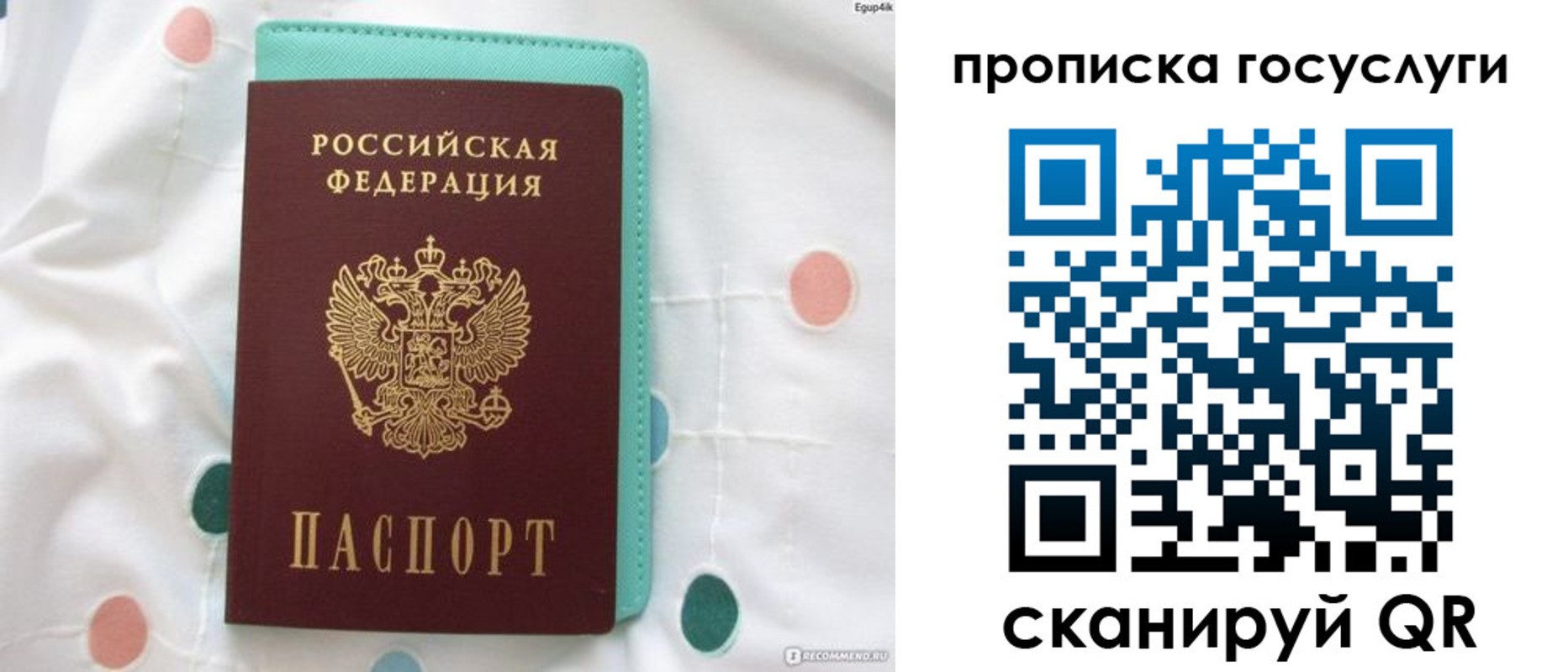 прописка поиск в Карабаше
