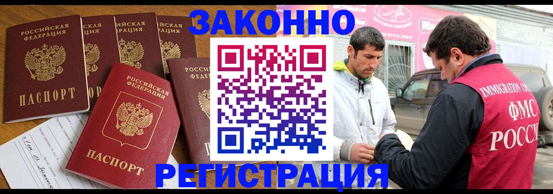 временная регистрация гарантия в Карабаше
