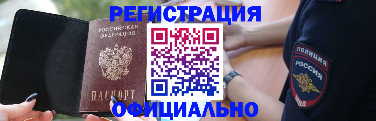 прописка для кредита в Карабаше
