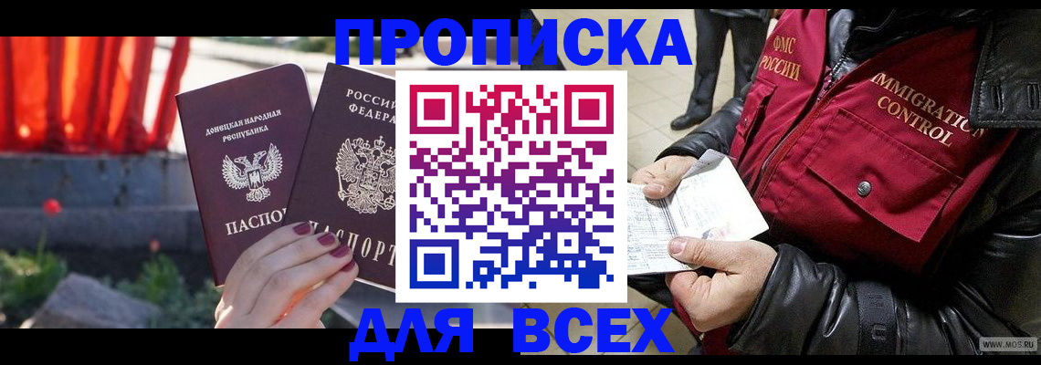 прописка в Карабаше