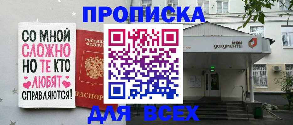 миграционный учет в Карабаше