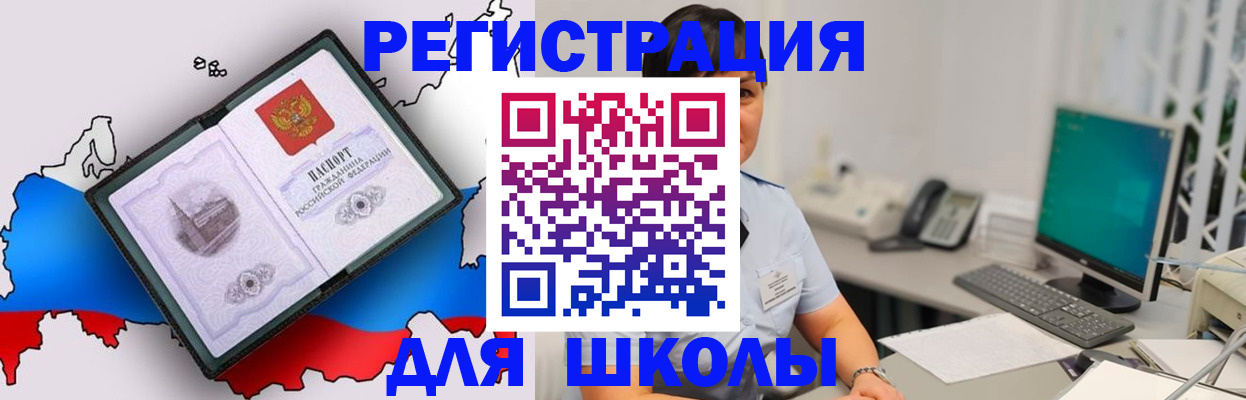 прописка в квартире в Карабаше