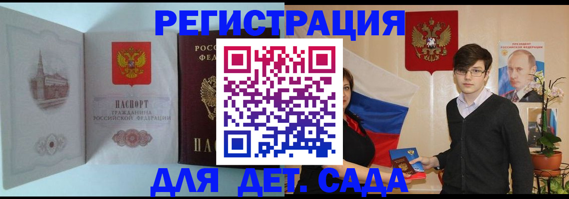 прописка для школы в Карабаше