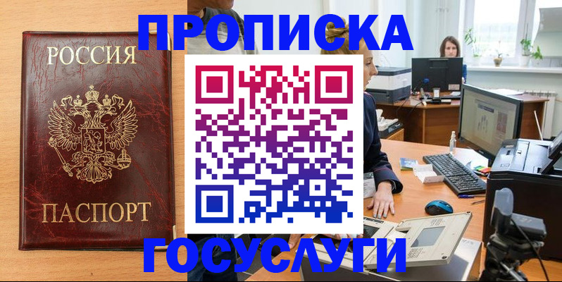 где прописаться в Карабаше