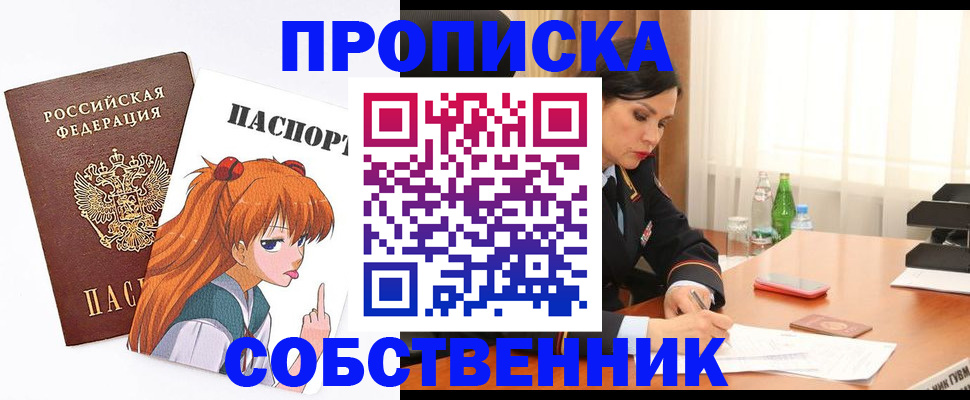 временная регистрация адрес в Карабаше