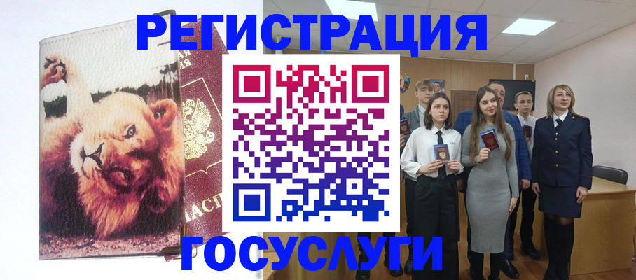 прописка для работы в Карабаше