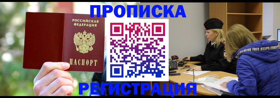 временная регистрация 2025 в Карабаше