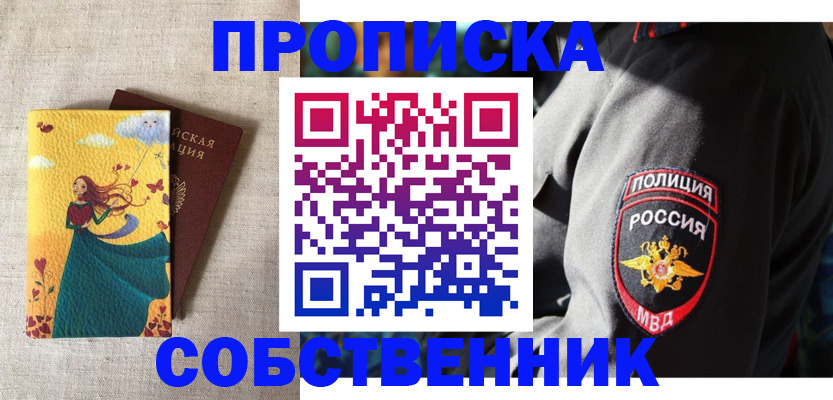 временная регистрация адрес в Карабаше