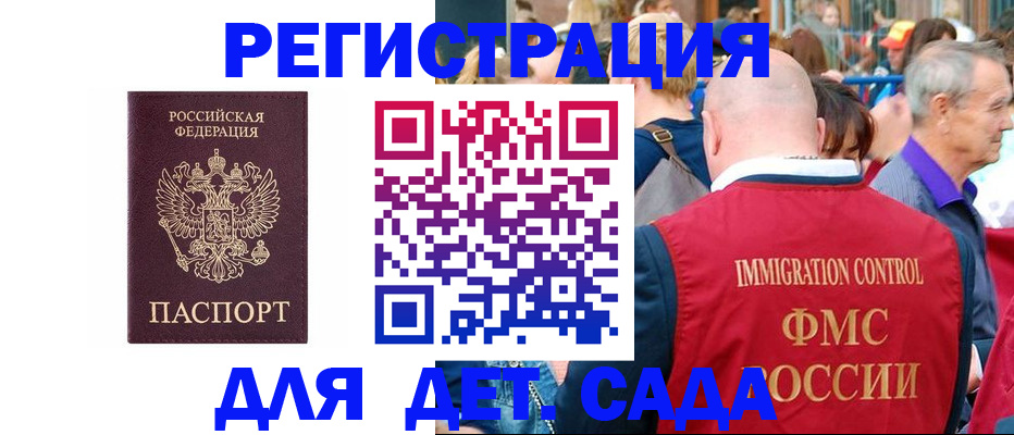 прописка в Карабаше