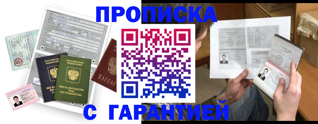 временная регистрация в Карабаше