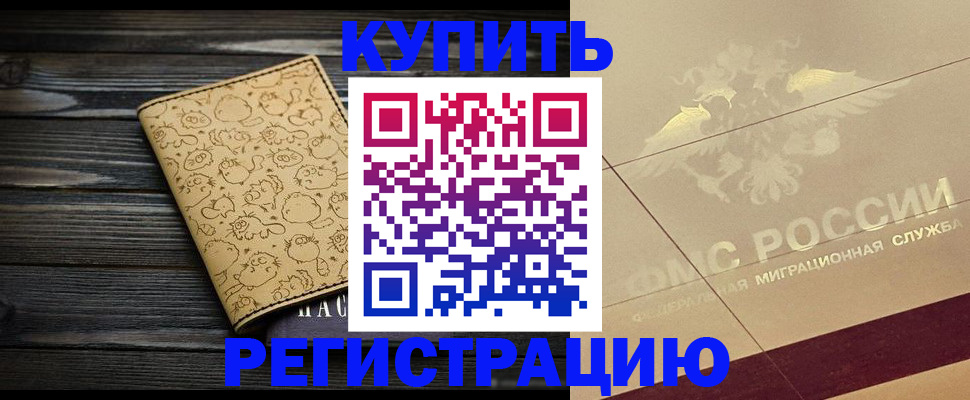 временная регистрация 2025 в Карабаше